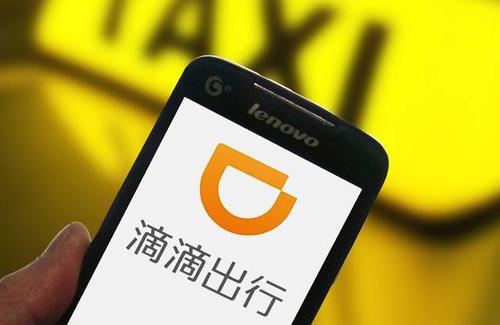 滴滴出行即將上市 官網選擇的卻是組合米didiglobal.com