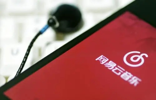 網(wǎng)易云音樂發(fā)布“村民證”，你領(lǐng)取了嗎？